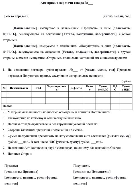 Возможности передачи товара другому предпринимателю