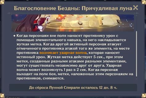 Возможности повышения защиты благодаря баффу Сары