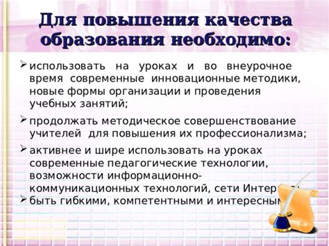 Возможности повышения качества здравоохранения через совершенствование образовательной системы