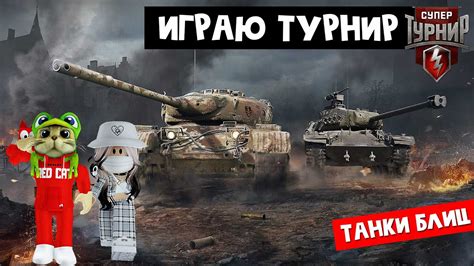 Возможности подключения игры Танки Блиц к Steam