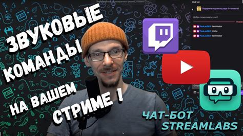 Возможности показа чата во время стрима на YouTube