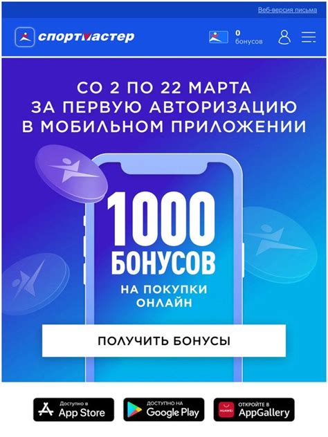 Возможности получения бонусов Спасибо в мобильном приложении Сбербанка