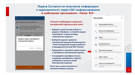 Возможности получения информации о пенсии через контакт-центр