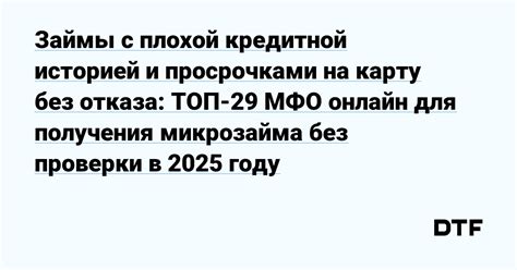 Возможности получения микрозайма по телефону