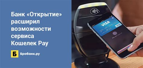 Возможности приложения кошелек Pay