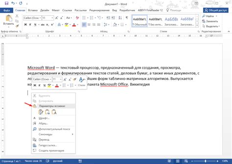 Возможности программы Word для форматирования