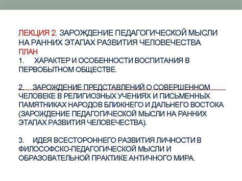 Возможности развития персонажа на ранних этапах