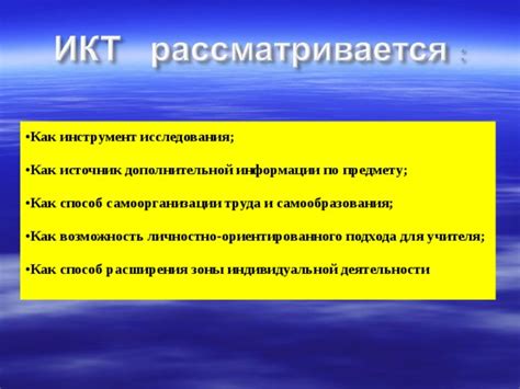 Возможности расширения и дополнительной информации