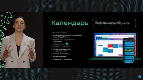 Возможности реалити-календаря