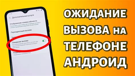 Возможности регулировки продолжительности вызова на телефоне Samsung