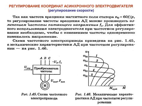 Возможности регулировки скорости работы подъемника