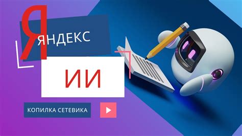 Возможности редактирования скриншота карты Яндекс на компьютере