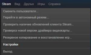 Возможности семейного режима в Steam