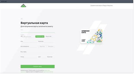 Возможности сервисной карты Леруа Мерлен