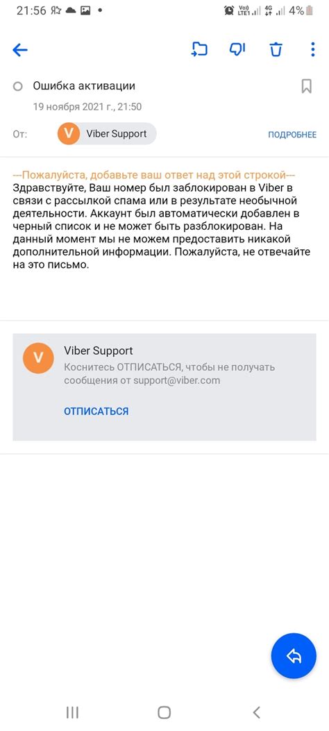 Возможности сетевого соединения в Viber