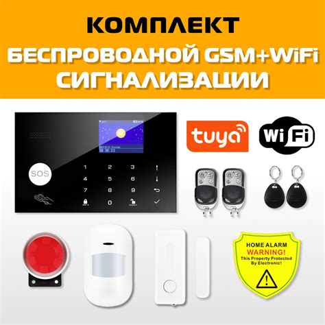 Возможности сигнализации с GSM и GPS