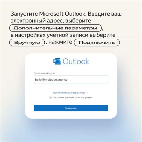 Возможности синхронизации почты Яндекс в Outlook