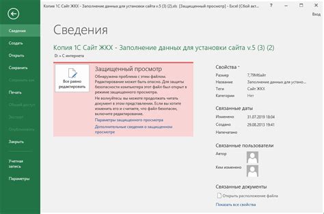 Возможности совместного редактирования Excel файла в интернете