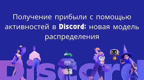 Возможности создания гифки в Discord