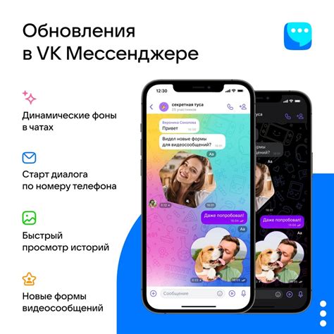 Возможности телефона в VK