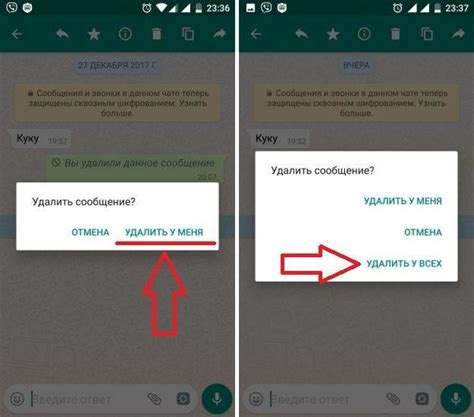 Возможности удаления пересланного сообщения в WhatsApp