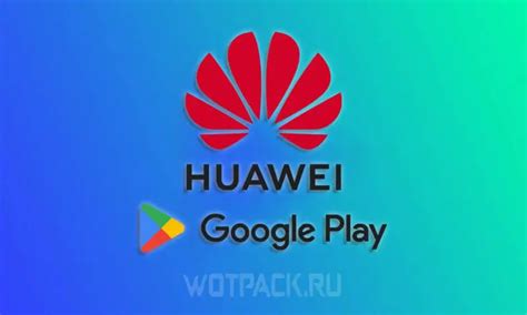 Возможности установки сервисов Гугл на Huawei