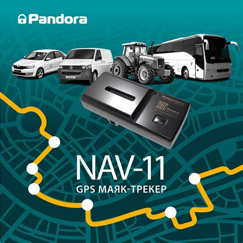 Возможности GPS трекера