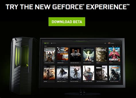 Возможности GeForce Experience