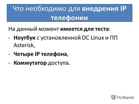 Возможности IP-телефонии на iPhone: пошаговая инструкция для настройки