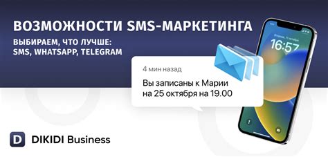 Возможности SMS-шлюза для маркетинга и рекламы