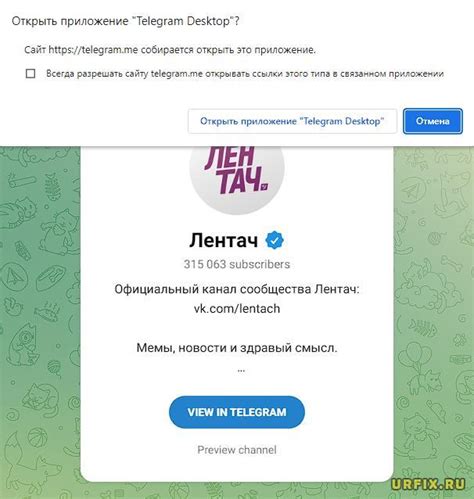 Возможности Telegram для поиска групп