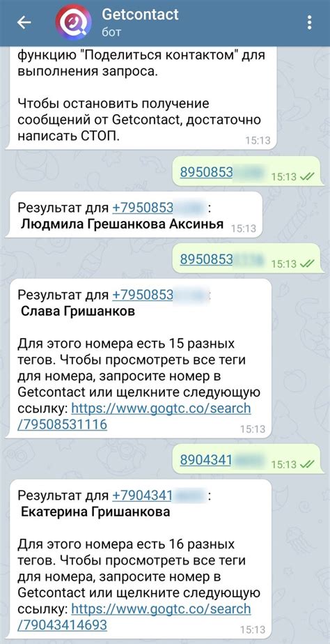 Возможности Telegram для поиска информации о владельце номера телефона