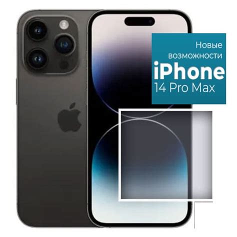 Возможности iPhone 14 Pro Max без ограничений