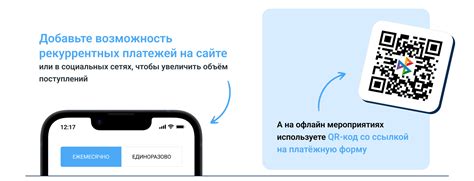 Возможность автоплатежей и регулярных платежей.