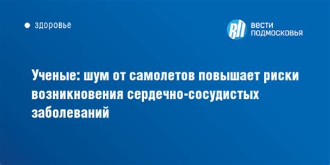 Возможность возникновения сердечно-сосудистых проблем