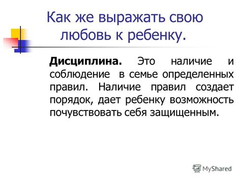 Возможность воспринимать и выражать любовь в полной мере