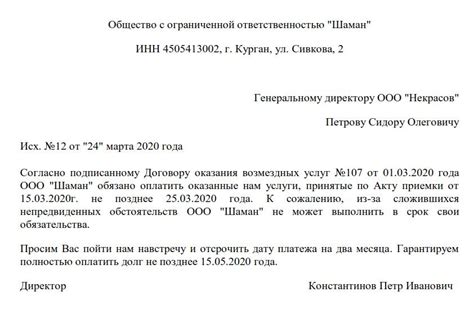 Возможность договориться об отсрочке после просрочки визы