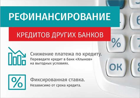 Возможность досрочного погашения без штрафов