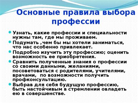 Возможность заниматься самостоятельно по специальности