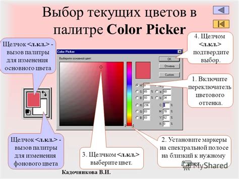 Возможность изменения основного цвета профиля