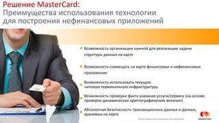 Возможность использования фирменных приложений производителя