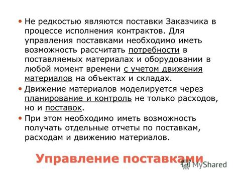 Возможность манипуляции в процессе исполнения закона