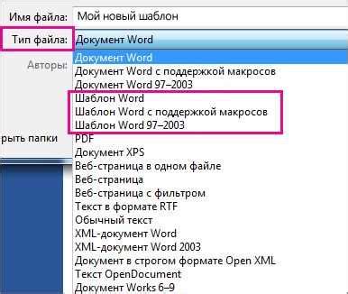 Возможность настроить диплом в Word под свои нужды