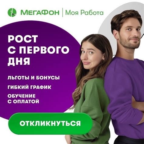 Возможность обсудить условия работы