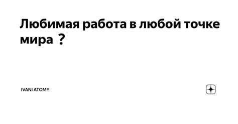 Возможность оплаты в любой точке мира