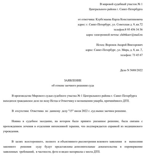 Возможность отстранения учредителя от управления компанией по решению суда