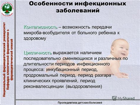 Возможность передачи заболеваний