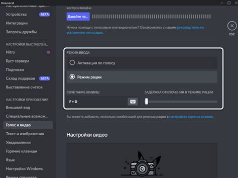 Возможность повторной активации аккаунта в Discord