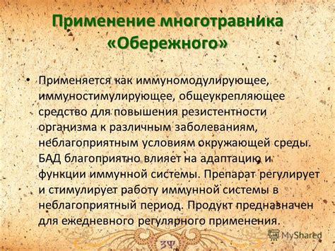 Возможность повышения восприимчивости к неблагоприятным условиям