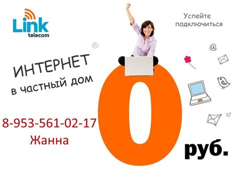 Возможность подключения безлимитного интернета в роуминге